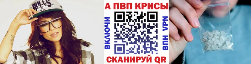 Alpha-PVP VHQ  купить наркотики сайты  Скопин 