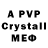 A-PVP мука Tovarish Shulgan
