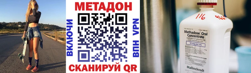 купить  цена  Скопин  МЕТАДОН белоснежный 